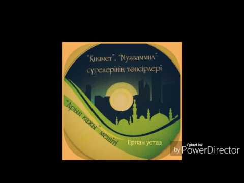 Видео: Ерлан Акатаев. Қиямет суреси 2/4