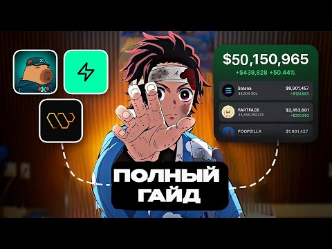 Видео: ЗАРАБАТЫВАЙ НА INFOFI: ТОП 5 ПЛАТФОРМ НА 50К$ (не кликбейт)