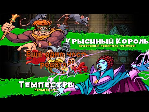 Видео: Ещё одна часть тела! ► TMNT : Shredder's Revenge(#3)