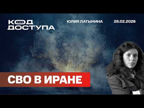 Видео: Совет Мира начал свою первую СВО. Почему для России это скорее стратегически выгодно, чем нет