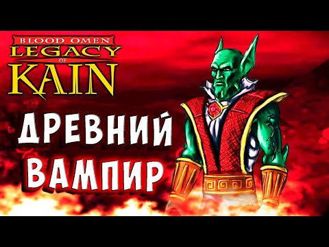 Видео: Legacy of Kain Blood Omen HD русская озвучка прохождение 7 #legacyofkain