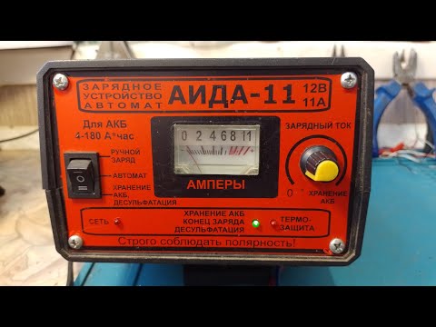 Видео: Ремонт зарядного устройства "АИДА-11".