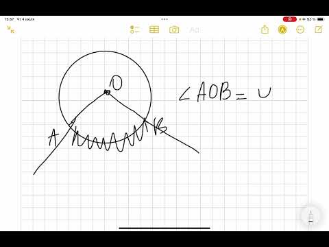 Видео: Вопрос 1. Центральные и вписанные углы. Теория.