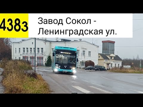 Видео: Автобус 438З. Завод "Сокол" - Ленинградская ул.