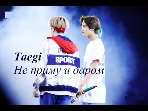 Видео: Не приму и даром | Клип | Вишуги | Taegi