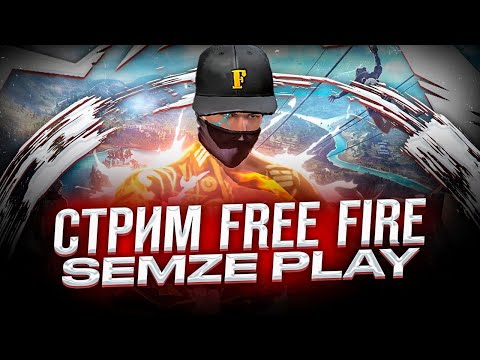 Видео: garena free fire  стрим