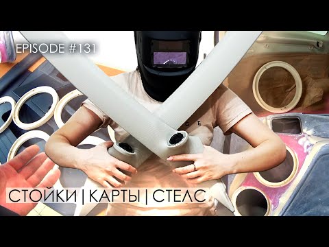 Видео: Стойки | Карты | Стелс #magicsound_nt