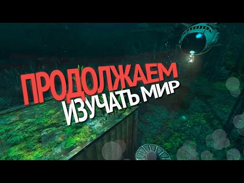 Видео: Пришел в новую локацию! (Прохождение SOMA)#5