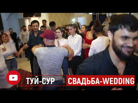 Видео: ПАМИРСКАЯ СВАДЬБА  ВОТ ЭТО ТАНЕЦ ТАКОГО ВЫ ЕЩЁ НЕ ВИДЕЛИ