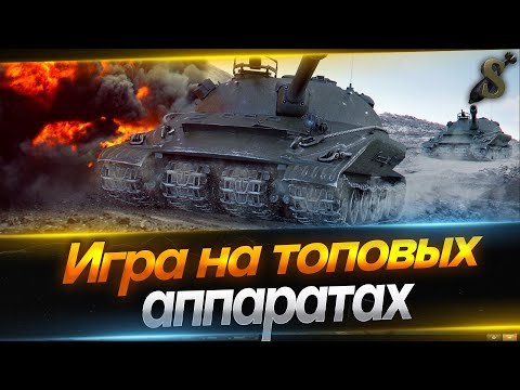Видео: Разнообразие 8-11lvl. Заказ танков работает! 8.11.25