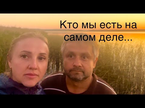 Видео: #31. Кто мы есть на самом деле... Живем в деревне. Дом между лесом и болотом. Осенние работы.