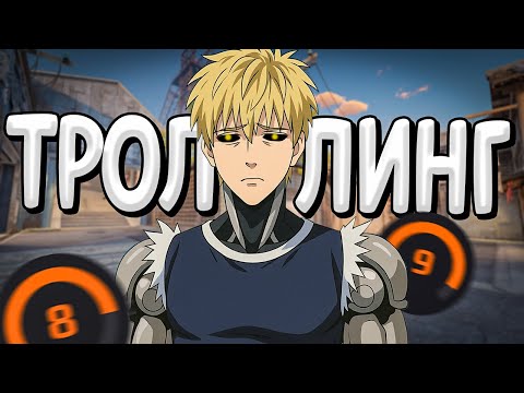 Видео: С НУЛЯ ДО 10 LVL - ТРОЛЛИНГ ПРОТИВНИКОВ БЕСКОНЕЧНЫМИ ДОПАМИ ( CS2 FACEIT )