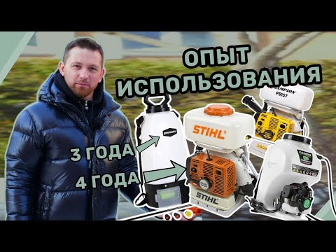 Видео: Какой опрыскиватель лучше купить? #опрыскиватель #stihl  #greenworks  #champion