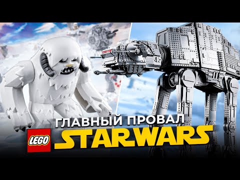 Видео: ЛУЧШИЕ и ХУДШИЕ UCS наборы LEGO STAR WARS