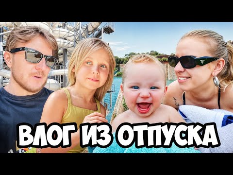 Видео: ЕДЕМ В АНТАЛИЮ! Отель Maxx Royal Kemer Resort! Влог Кукояк