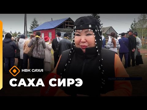 Видео: «Саха сирэ» информационнай биэрии. Балаҕан ыйа  5 күнэ 20:30