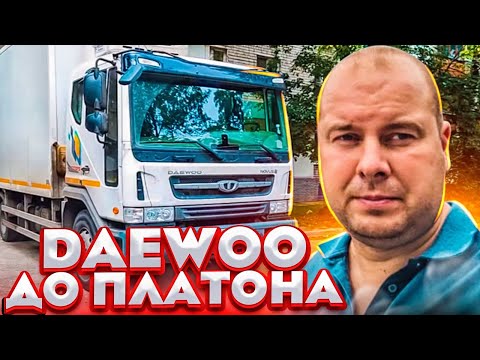 Видео: DAEWOO NOVUS до ПЛАТОНА! Отзыв владельца!