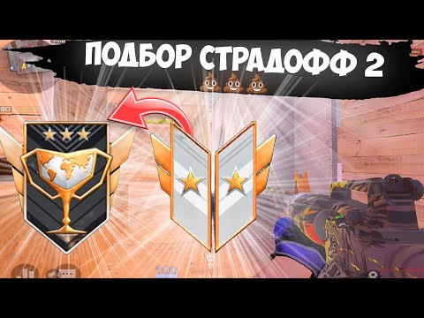 Видео: В STANDOFF 2 нет ПОДБОРА!😨 / демка с голосом