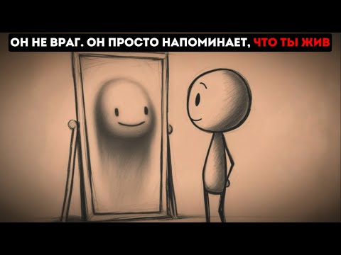 Видео: ЧТО БУДЕТ, ЕСЛИ ЧЕЛОВЕЧЕВСТВО ПЕРЕСТАНЕТ БОЯТЬСЯ?