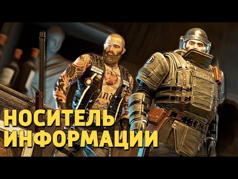 Видео: Носитель информации /Rainbow Six Siege
