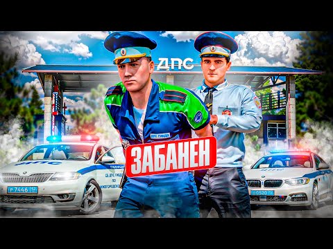 Видео: ЗАБАНИЛ НОН РП ГОСНИКА НА АМАЗИНГ РП GTA CRMP