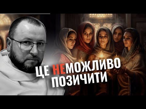 Видео: Проповідь про 10 дів, оливні лампи та молодого // о.Роман Лаба