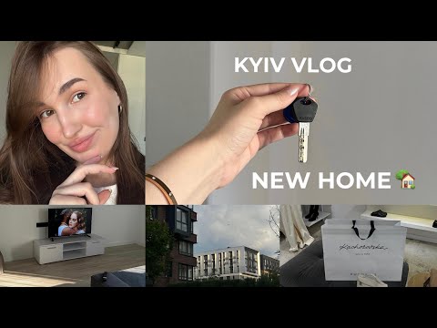 Видео: KYIV VLOG. Вперше переїзд. Мій новий дім та самостійне життя.