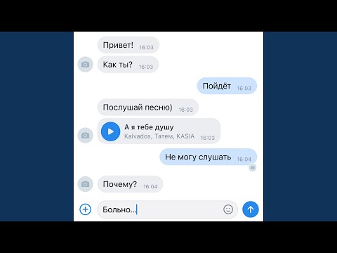 Видео: А я тебе душу