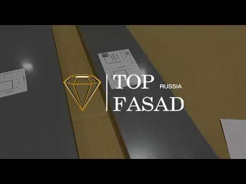 Видео: Наше производство фасадов. Top Fasad