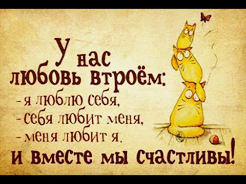 Видео: Самый любимый человек