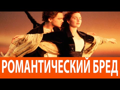 Видео: К черту любовь! Она для неудачников!