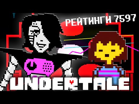 Видео: Шикарное шоу Меттатона! Undertale #9