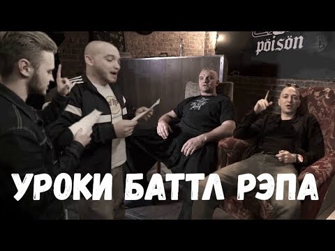 Видео: Уроки Баттл Рэпа. Fresh Blood 4.Реакция Забэ.