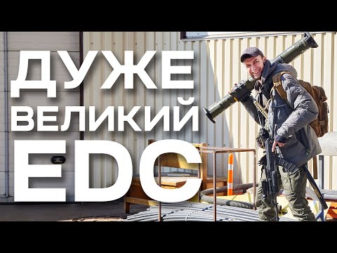 Видео: EDC НАБІР в розмірі XXL! Набір предметів на кожен день. Результати розіграшу EDC Бушкрафтера!