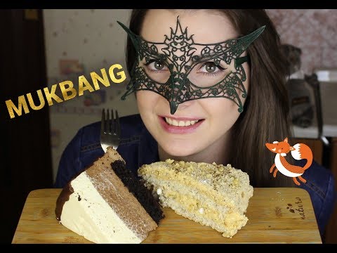 Видео: МУКБАНГ Чаепитие с тортиками *ИСТОРИЯ ОТНОШЕНИЙ С МУЖЕМ*/MUKBANG CAKES