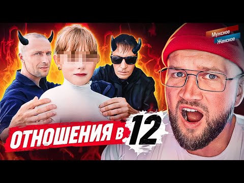 Видео: МАТЬ ПОДКЛАДЫВАЕТ 12-ЛЕТНЮЮ ПОД АЛКАШЕЙ - МУЖСКОЕ ЖЕНСКОЕ