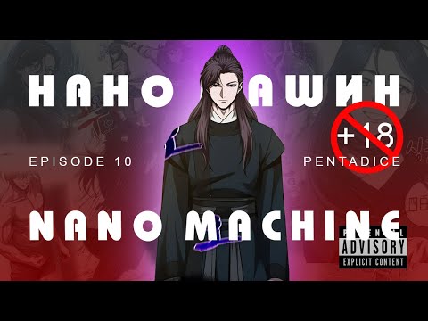Видео: Nano machine /Нано машин/ episode 10