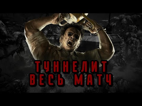 Видео: Очень злой Бубба | ДБД | Dead by Daylight