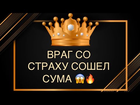 Видео: 🤯🐍ВРАГ СО СТРАХУ СОШЕЛ СУМА🔥😱#соперница#враги#страх#бумеранг#любовники#предатель#наказание