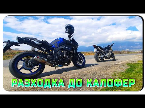 Видео: РАЗХОДКА ДО КАЛОФЕР