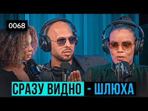 Видео: 0068 Эндрю Тейт: феминизм -- убогая лицемерная идеология. Перевода Влада Громова.