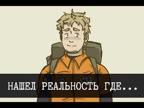 Видео: SCP-507 - Нелюбитель ходить между мирами - Часть 5 [ПЕРЕВОД]