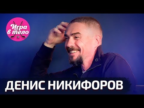 Видео: Никифоров — "Молодежка", Макеев, Каштанова
