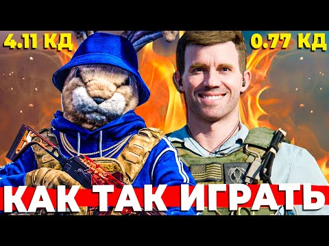 Видео: КАК ОНИ ТАК ИГРАЮТ В 0.7КД ЛОББИ WARZONE?