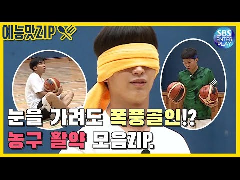 Видео: [Развлекательный ZIP/Мастер в доме] Даже если кинуть с закрытыми глазами, это гол.