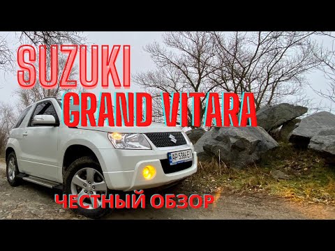 Видео: вся правда за 5 лет #suzuki  Grand Vitara #Life_Ride