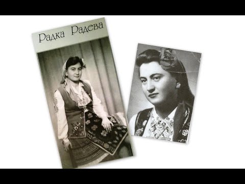 Видео: РАДКА РАДЕВА - "МАМА НА БОГДАН ДУМАШЕ"
