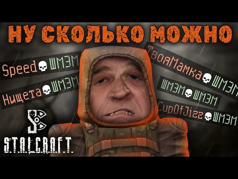 Видео: ЧЕМ ГЛУБЖЕ ТЕМ БОЛЬНЕЕ..|| StalCraft под(за)лупой || ЧАСТЬ 2