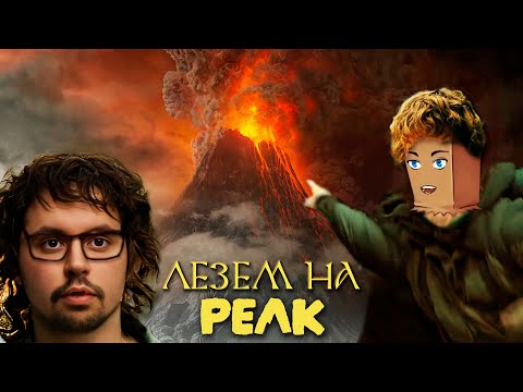 Видео: ЛЕЗЕМ НА ВУЛКАН! 😳 ► PEAK (ft. Dmitry Bale)