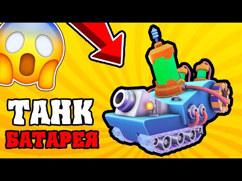 Видео: ОБНОВЛЕНИЕ! ОТКРЫЛ НОВЫЙ ТАНК БАТАРЕЯ с Электрическим Зарядом! Тестирую новый танк в Hills of Steel